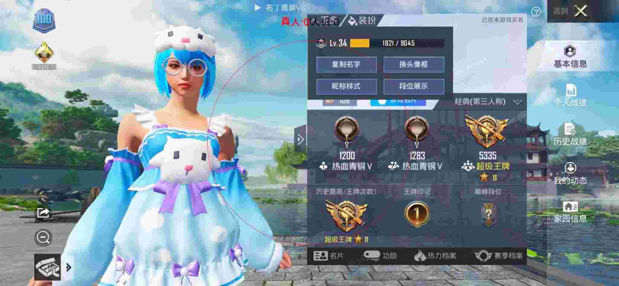 和平精英透视自瞄 - 和平精英张天成解说外挂辅助预览图